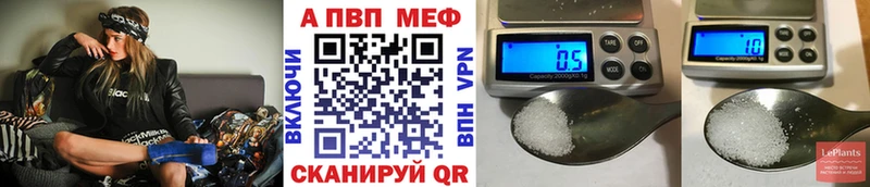 Альфа ПВП мука  купить наркотик  Гусиноозёрск 