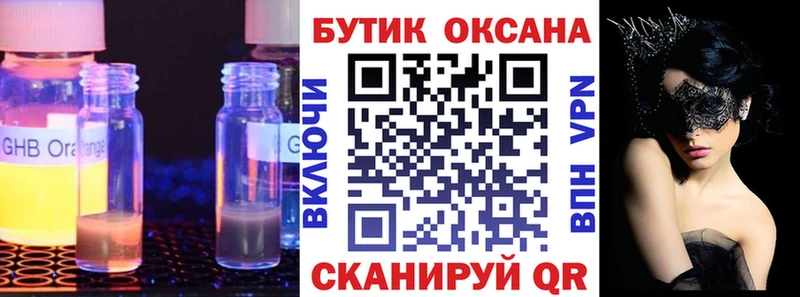магазин продажи наркотиков  Гусиноозёрск  БУТИРАТ буратино 