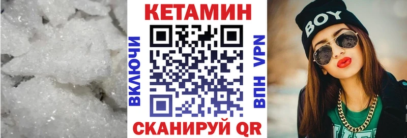 Кетамин ketamine Гусиноозёрск