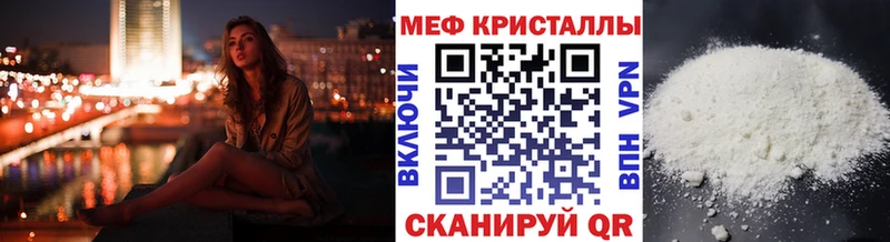 Меф мяу мяу кристаллы Гусиноозёрск