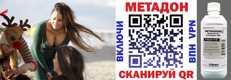МЕТАДОН мёд Гусиноозёрск