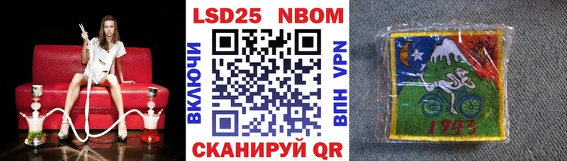 Марки N-bome 1,5мг  Гусиноозёрск 